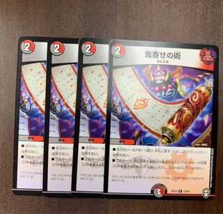 鬼寄せの術　4枚セット　トレカ侍