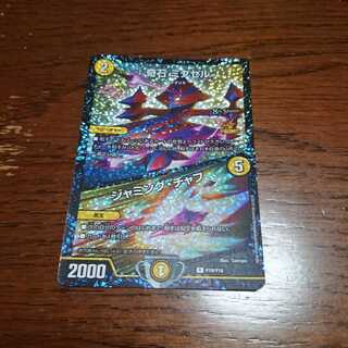 奇石ミクセル ジャミング・チャフ csプロモ