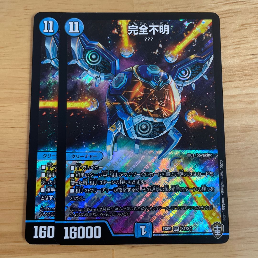 完全不明 SR S1/S4