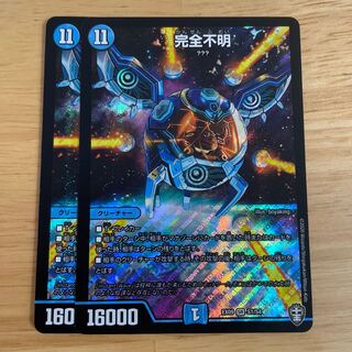 完全不明 SR S1/S4