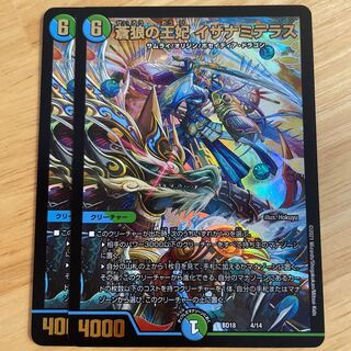 Super Deck Version] Queen of Blue Wolf, Izanami Terrace