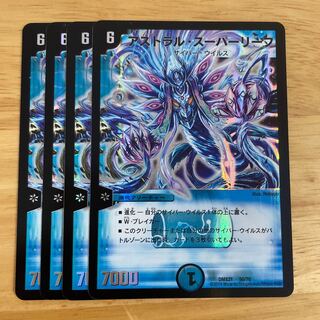 Astral Super Leaf 50/70