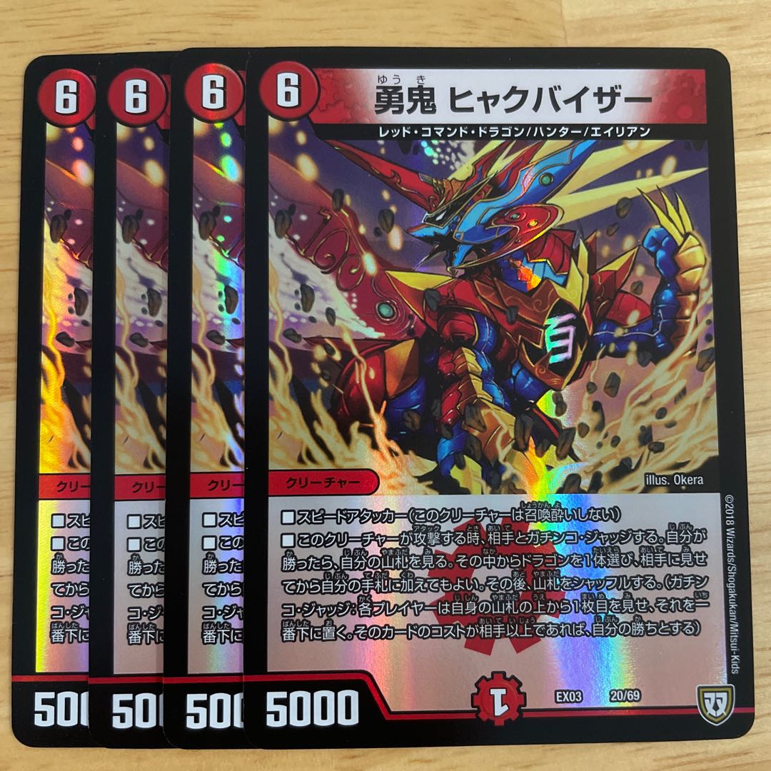 Yuuki Hyaku visor 20/69