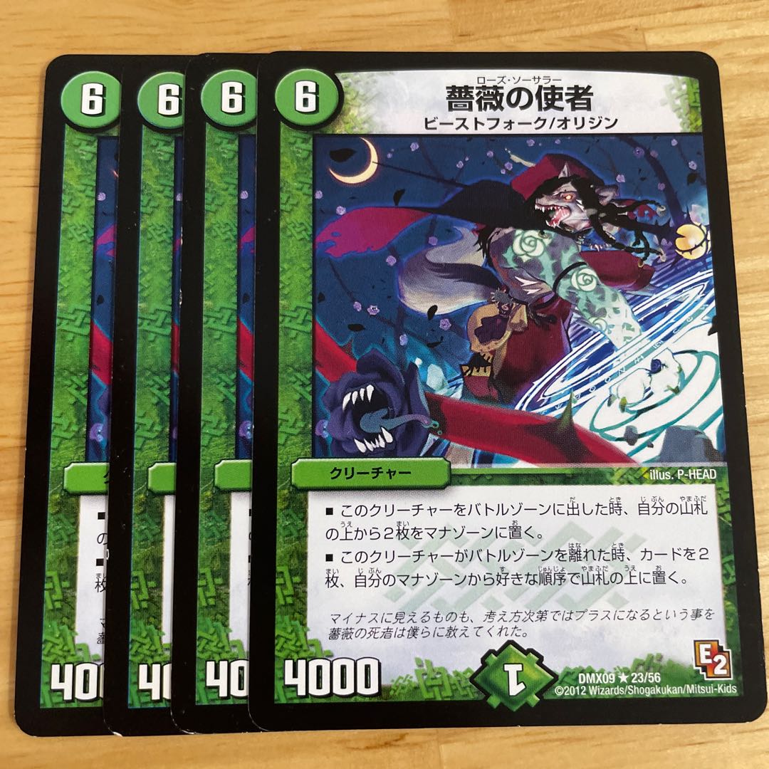 Messenger of the Rose R 23/56