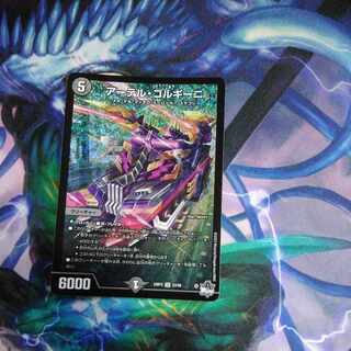 アーテル・ゴルギーニ SR S3/S8