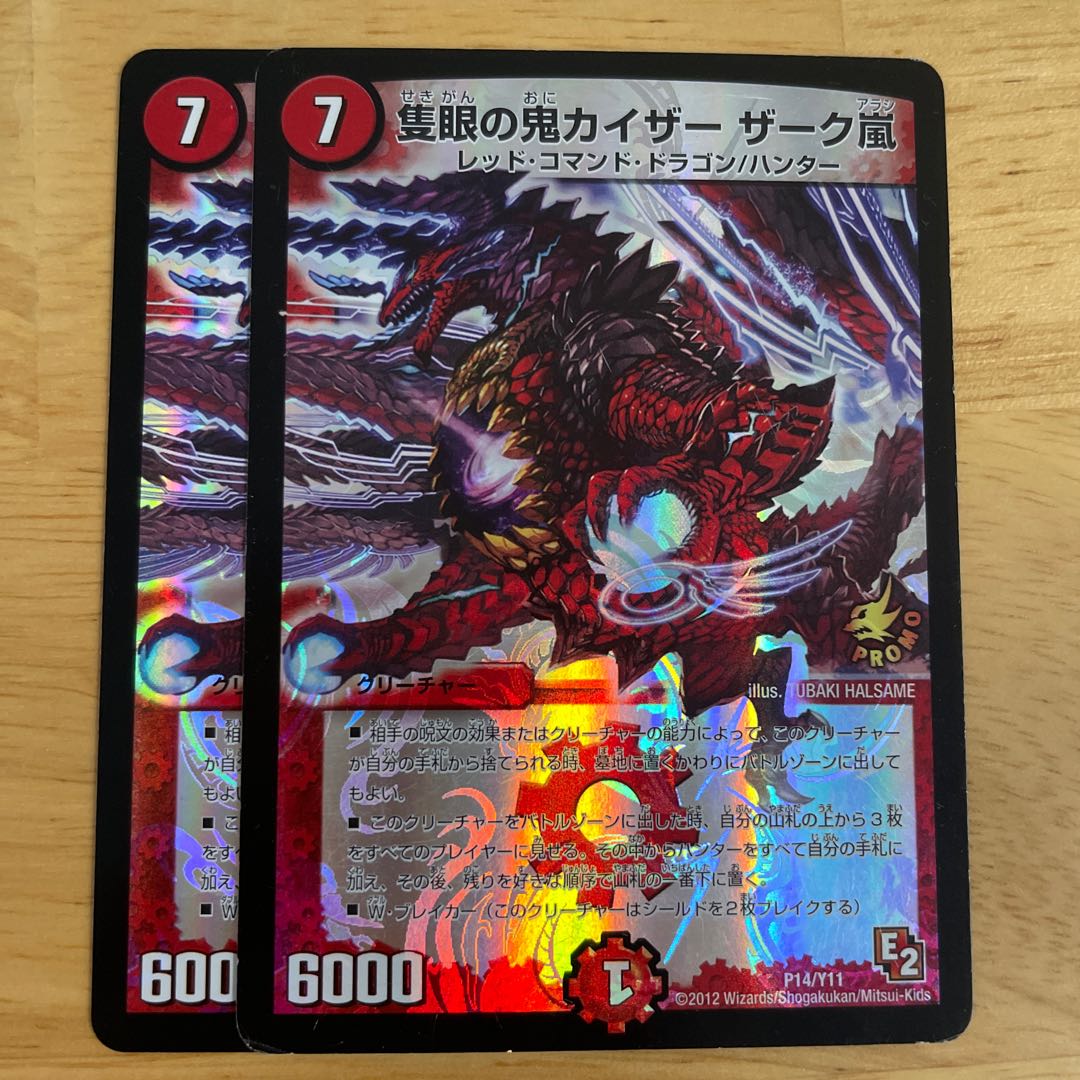 隻眼の鬼カイザー ザーク嵐 P14/Y11