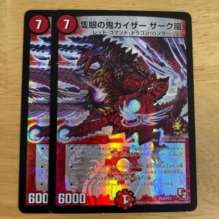 隻眼の鬼カイザー ザーク嵐 P14/Y11