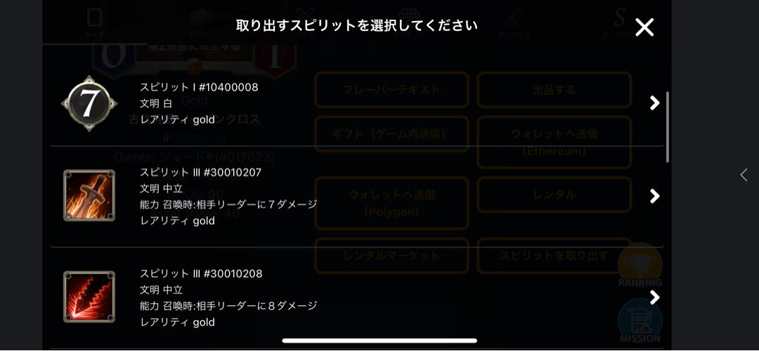 ノーザンクロス スピリット