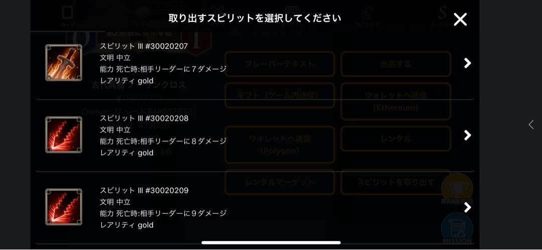 ノーザンクロス スピリット