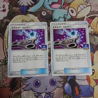 エネルギースピナー【P】{258/SM-P} [その他]