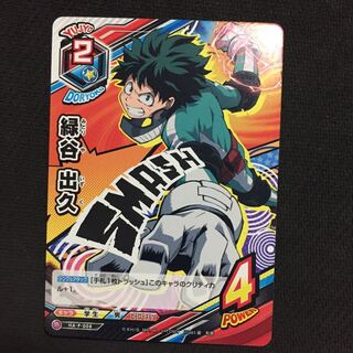 僕のヒーローアカデミア ヒロアカ  緑谷出久 タッグカードゲーム