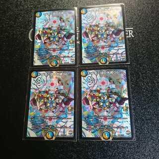 ドレミ団の光魂GO