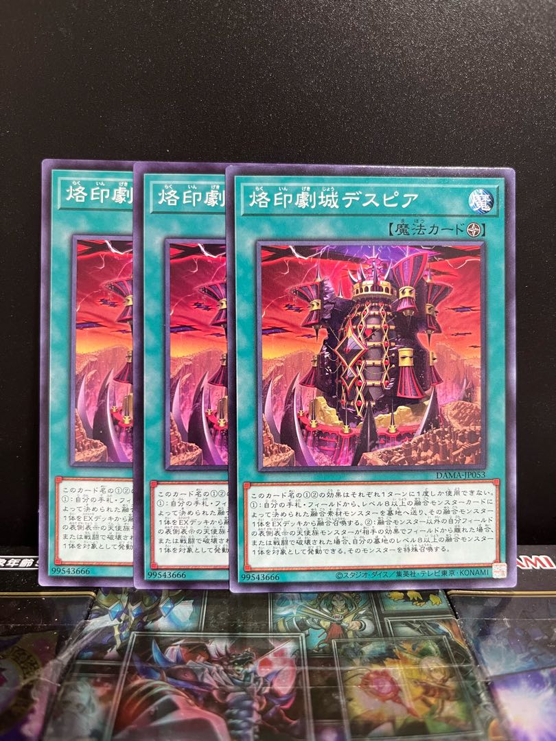 Yu-Gi-Oh Studio 5651 Despia, Theater of the Branded Normal JP053