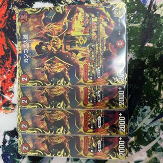 カンゴク入道(20th金トレジャー) SP1/SP6