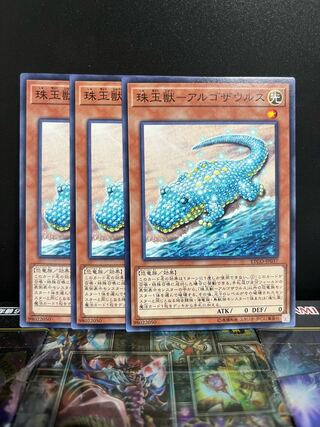 Yu-Gi-Oh Studio 5670 Pearl Beast - Argosaurus Normal JP037