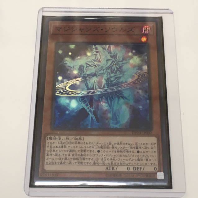 マジシャンズ・ソウルズ 特価品