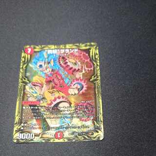 “罰怒”ブランド(20thレア仕様) MAS 17A/20 [1530]