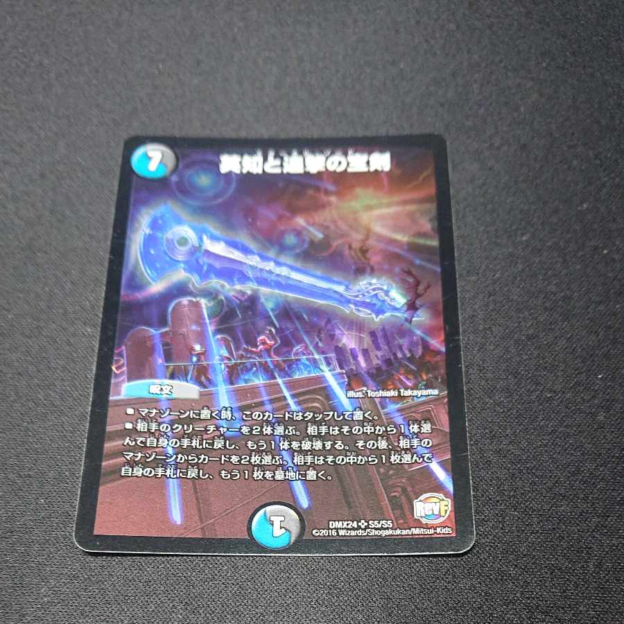 Miraculous Plague SR S5/S5 [1531].