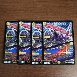 Diamond Cutter SR 61/75