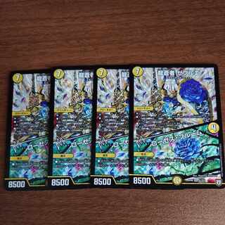 龍蒼者 ゼブルエ｜ローゼス・ブルーム SR S1/S10