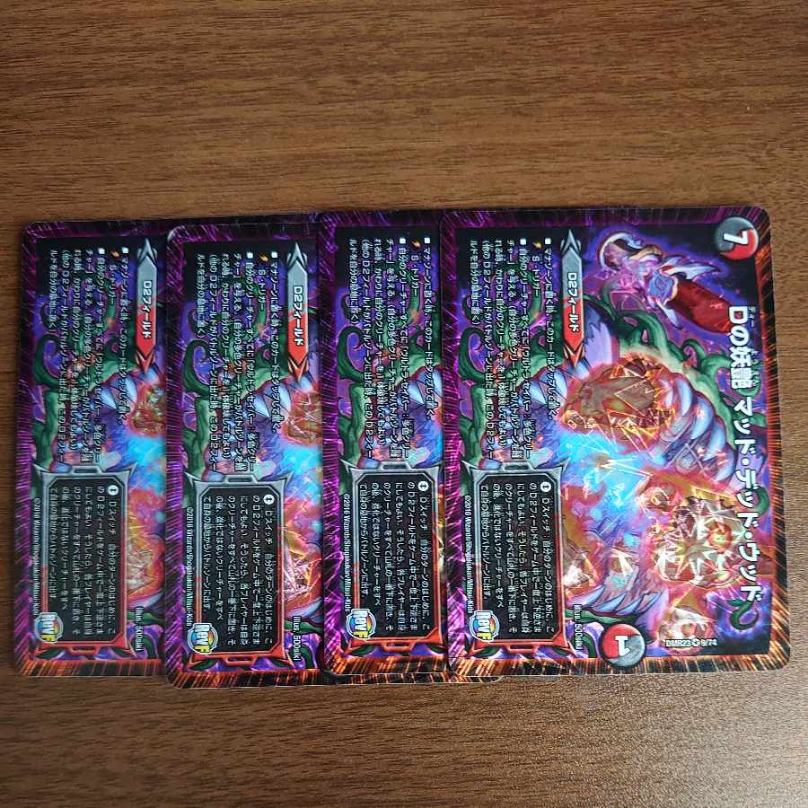 D bewitching Mad Dead Wood VR 9/74