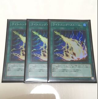 ライトニング・ストーム セット まとめ