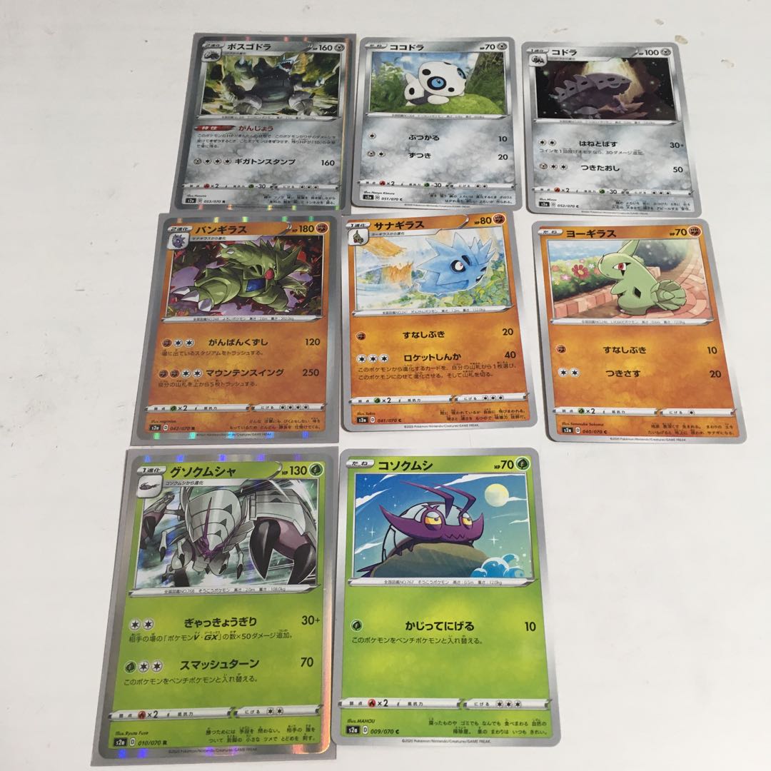 ★爆炎ウォーカー 進化セット★