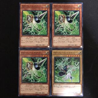 PSYフレームギア・γ    ドライバー　セット