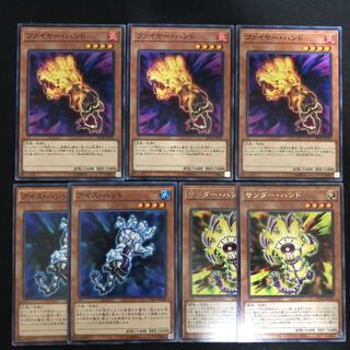 ファイヤー・ハンド　アイス　サンダー　セット