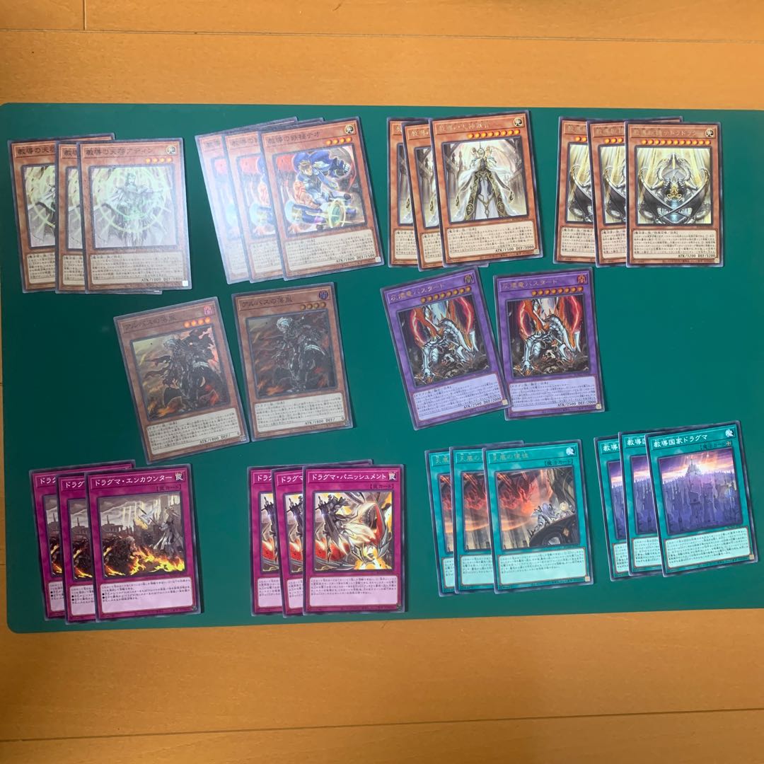 ドラグマデッキパーツ