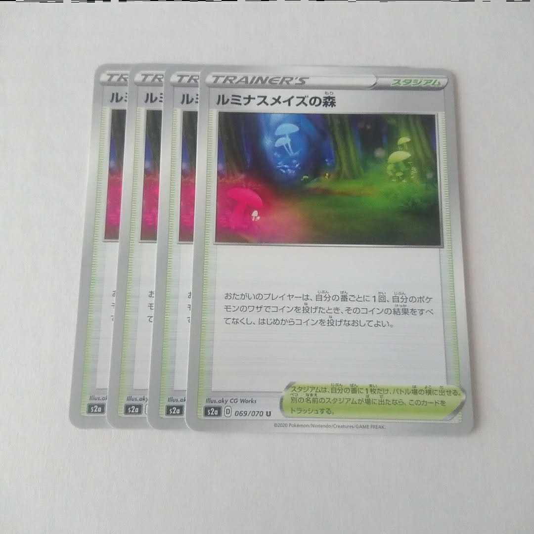 ルミナスメイズの森 4枚 S2a 爆炎ウォーカー【もる】