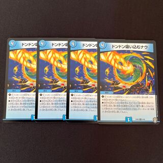 Don't suck in Now R 9/42