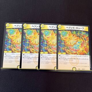 Heaven's Cube 129/????