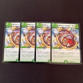 Evolution Egg U 125/?