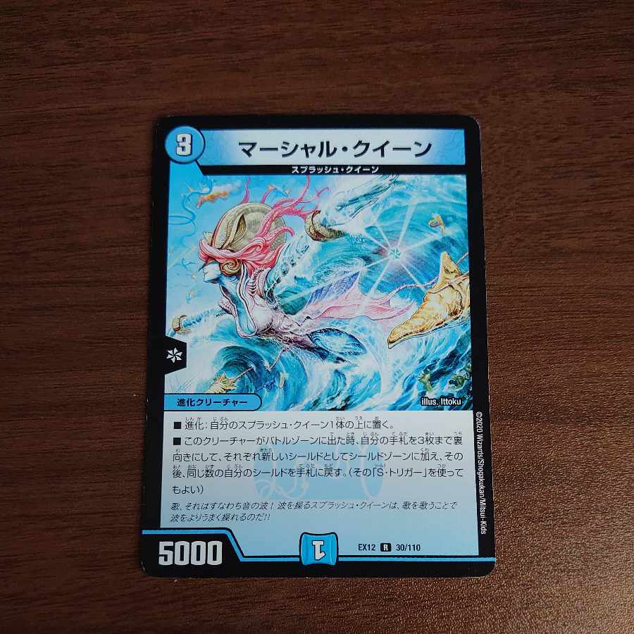 Marshall Queen R 30/110