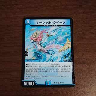 マーシャル・クイーン R 30/110