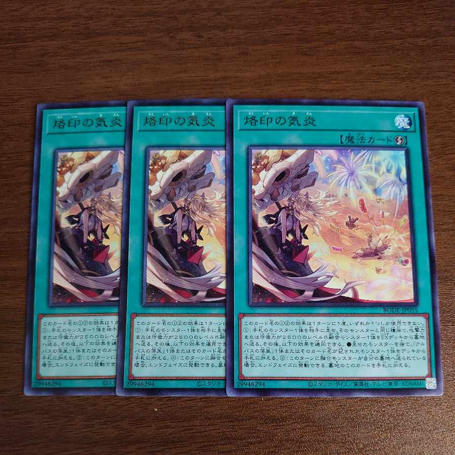 Branded in High Spirits Rare JP055