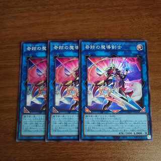 奇跡の魔導剣士 スーパーレア JP045