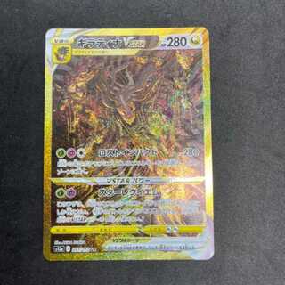 ポケモンカード ギラティナVstar UR
