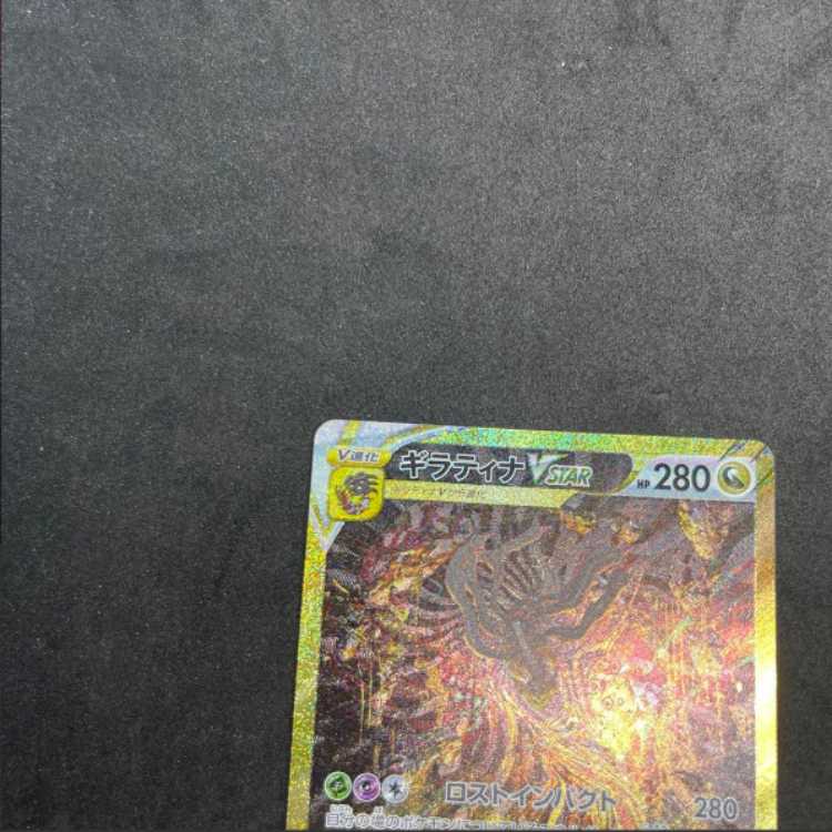 ポケモンカード ギラティナVstar UR
