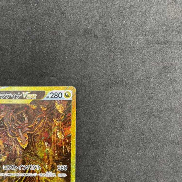ポケモンカード ギラティナVstar UR