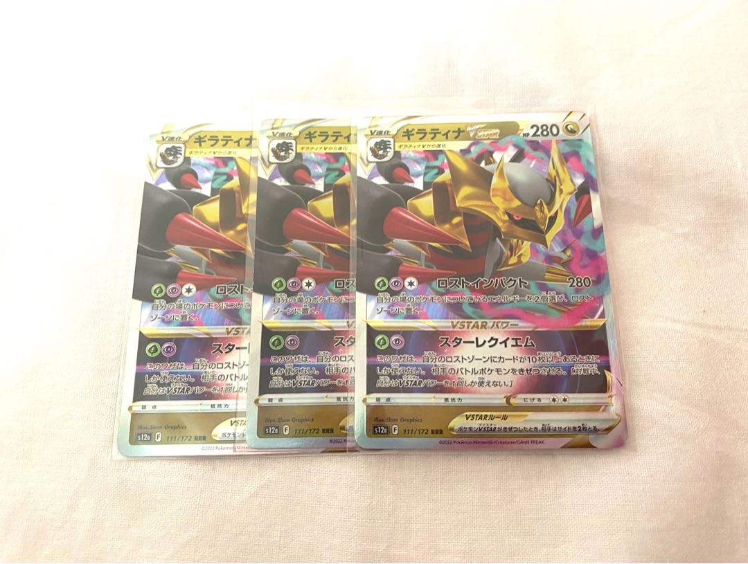 GiratinaVSTAR RRR 111/172