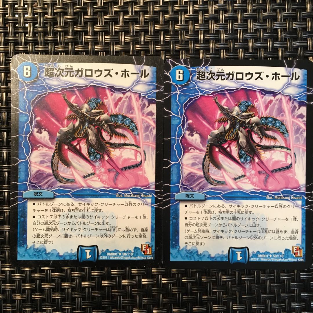 超次元ガロウズ•ホール