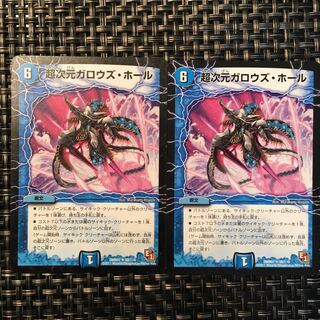 超次元ガロウズ•ホール