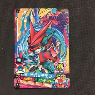 ドガッチモン デジモン アプモン