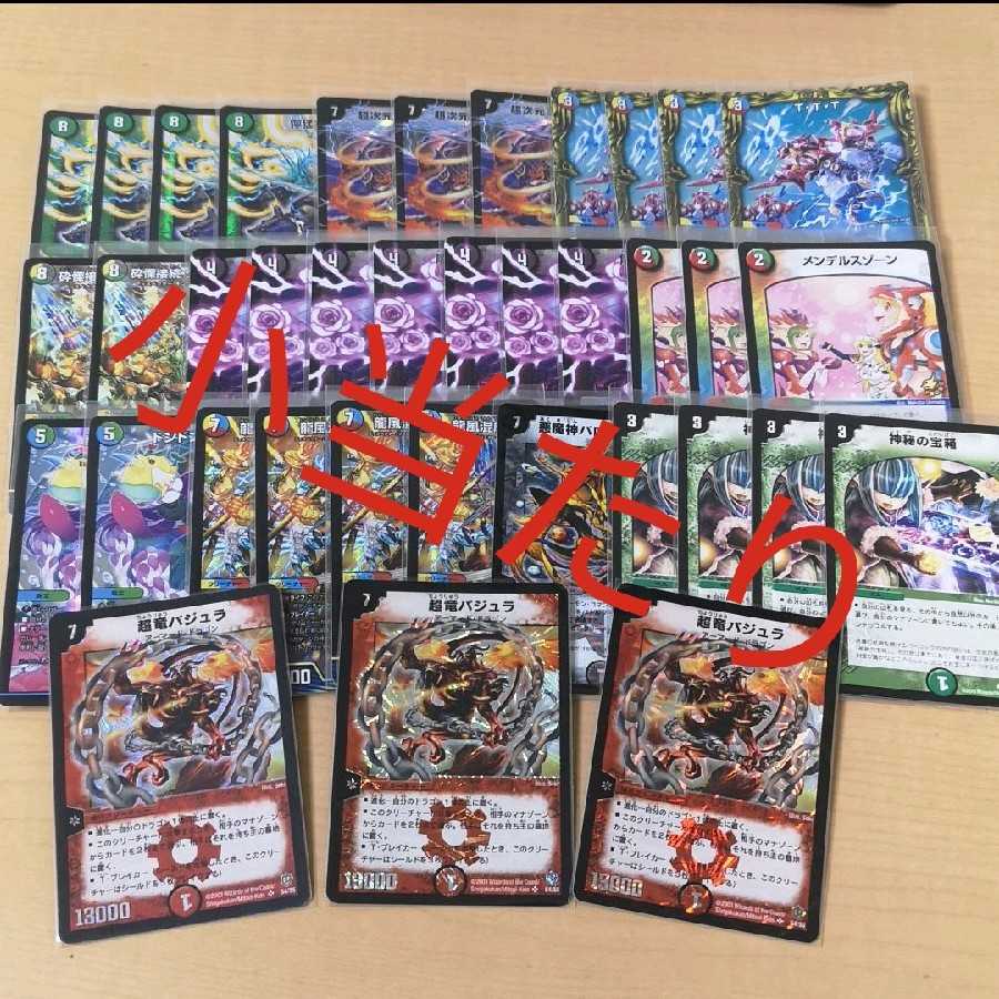 [Retired Oripa] 100 yen Oripa