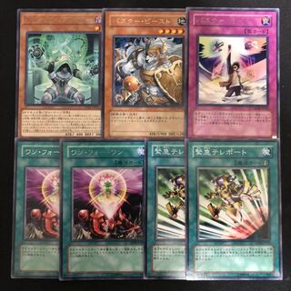 サイキック・リフレクター　バスター・ビースト　モード　セット