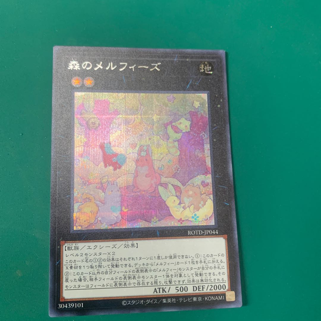 メルフィーデッキパーツ　おまけ付き