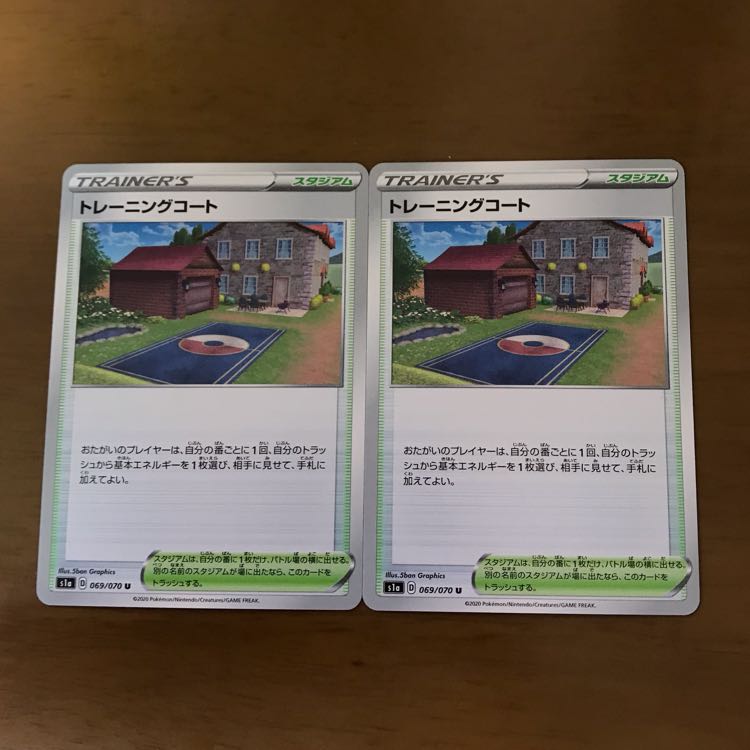 トレーニングコート2枚