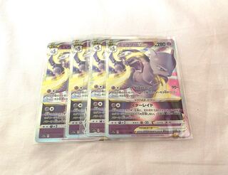 ミュウツーVSTAR RRR 051/172